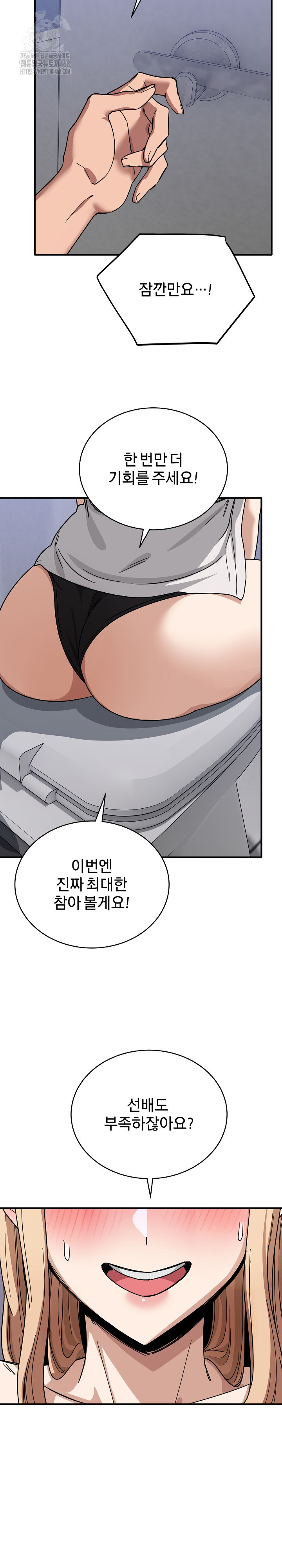 Became a Dog Raw Chapter 33 - Page 24