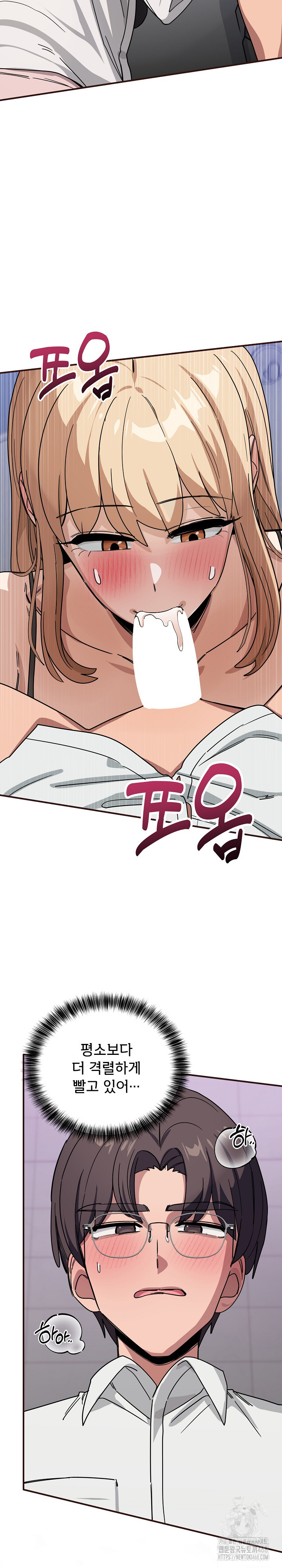 Became a Dog Raw Chapter 33 - Page 3