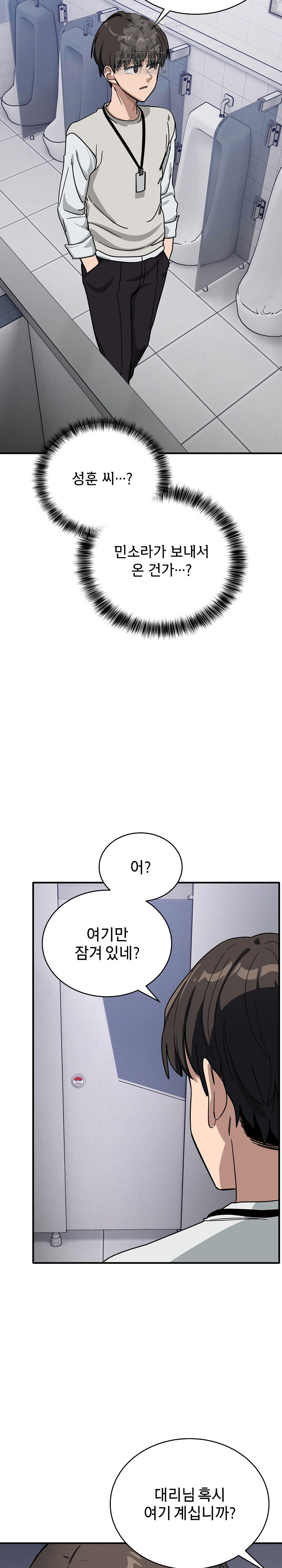 Became a Dog Raw Chapter 33 - Page 30