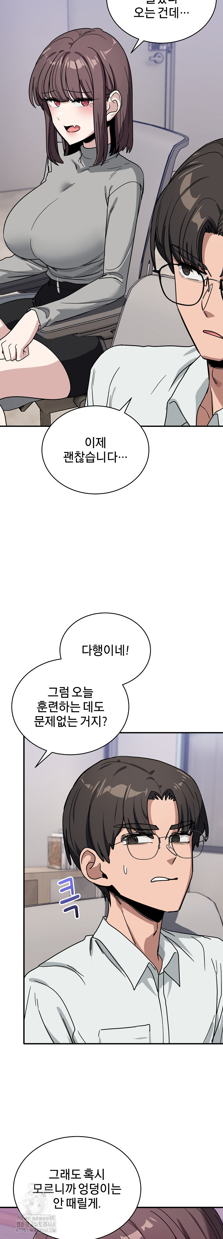 Became a Dog Raw Chapter 34 - Page 21