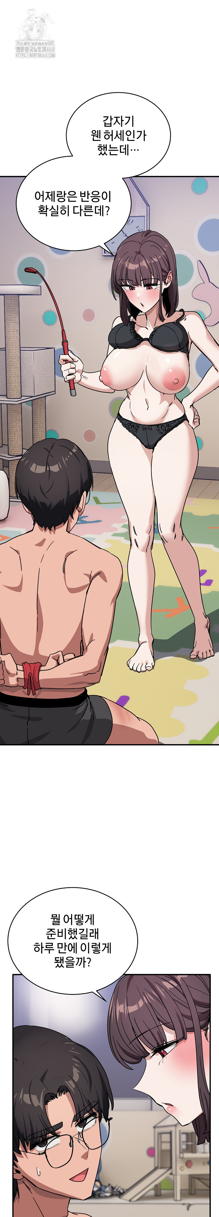 Became a Dog Raw Chapter 34 - Page 26