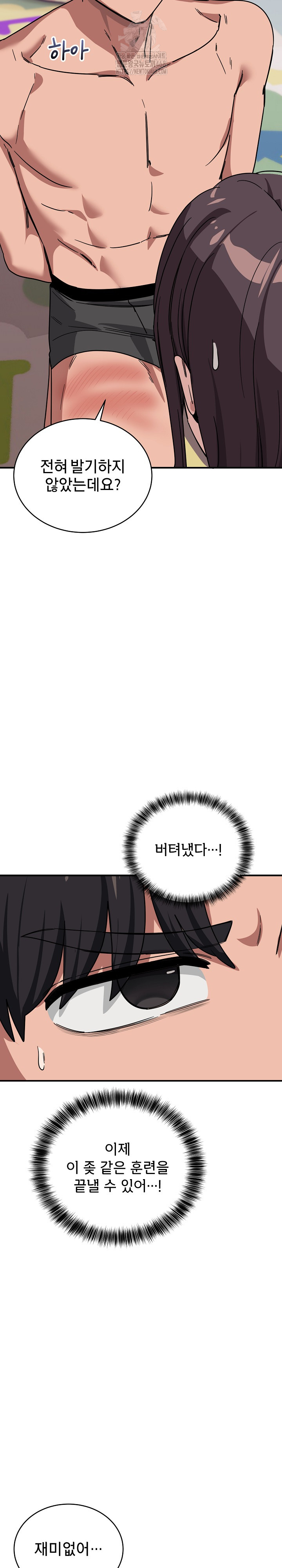 Became a Dog Raw Chapter 34 - Page 30