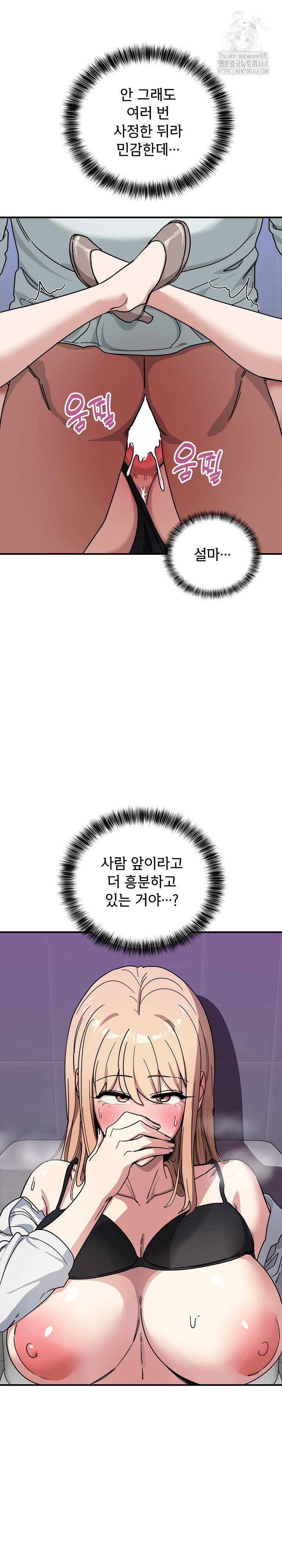 Became a Dog Raw Chapter 34 - Page 6