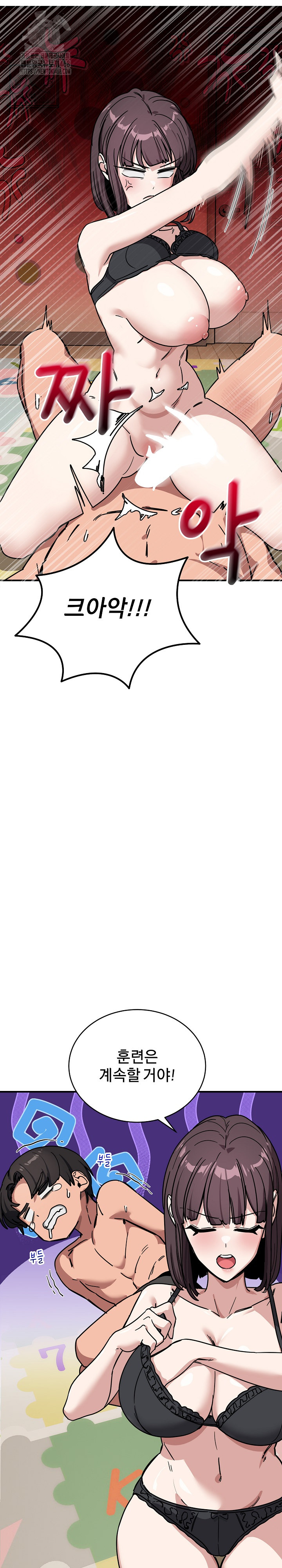 Became a Dog Raw Chapter 35 - Page 10