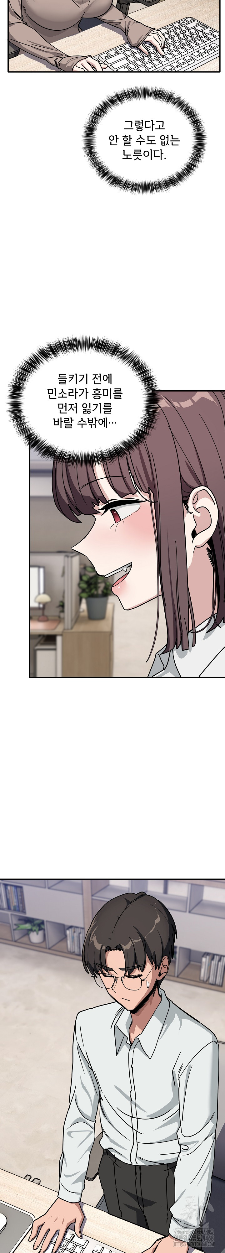 Became a Dog Raw Chapter 35 - Page 13