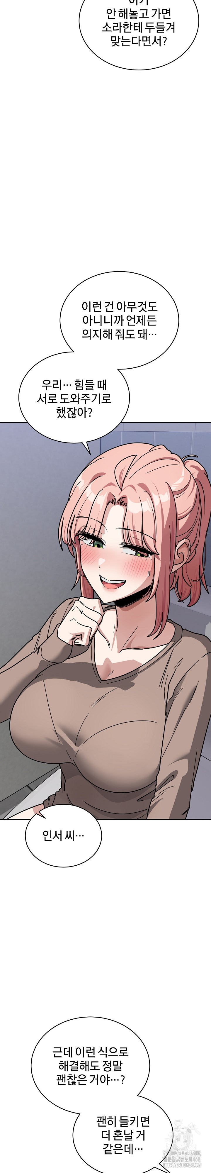 Became a Dog Raw Chapter 35 - Page 24