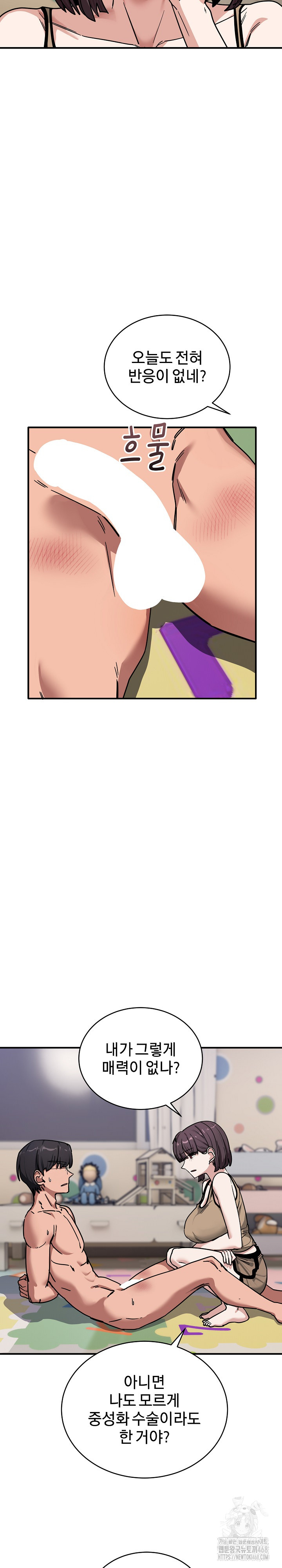 Became a Dog Raw Chapter 35 - Page 27