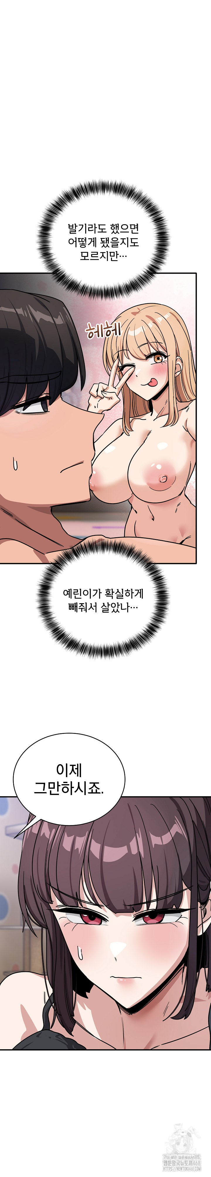 Became a Dog Raw Chapter 35 - Page 8