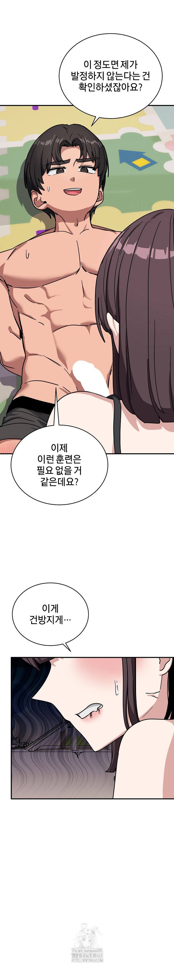 Became a Dog Raw Chapter 35 - Page 9