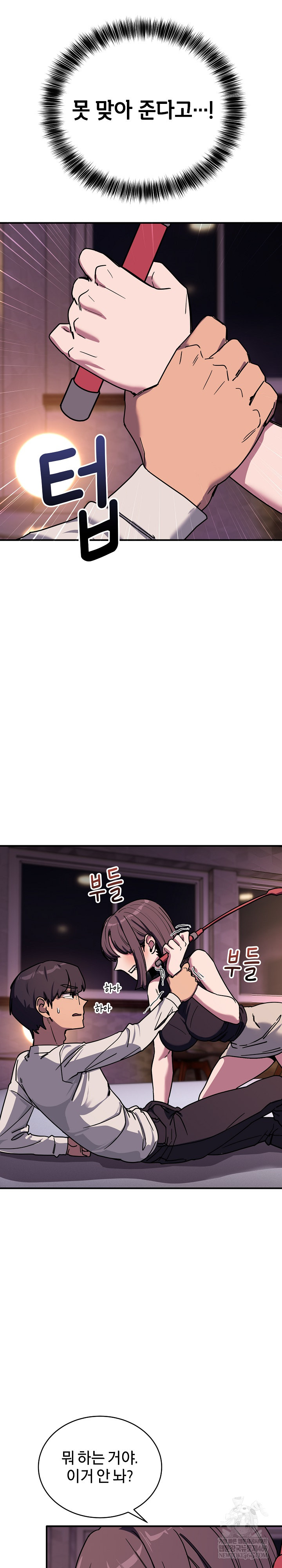 Became a Dog Raw Chapter 36 - Page 13