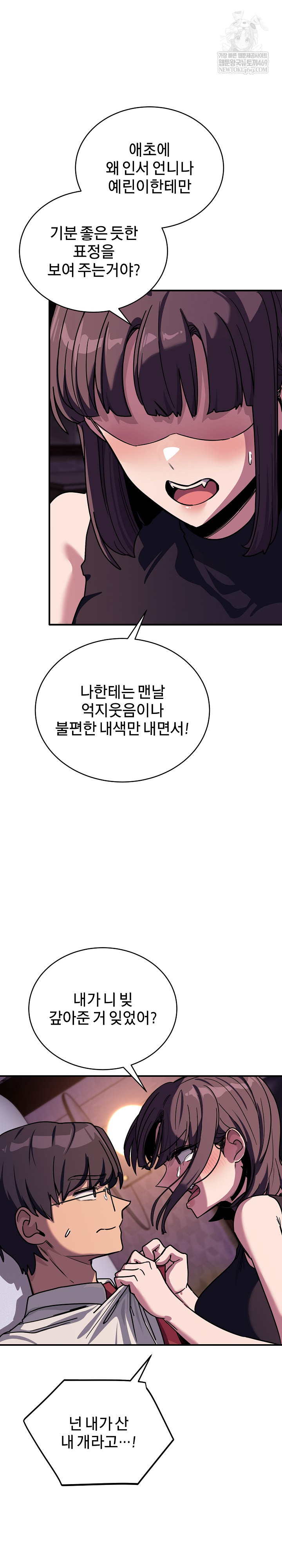 Became a Dog Raw Chapter 36 - Page 18