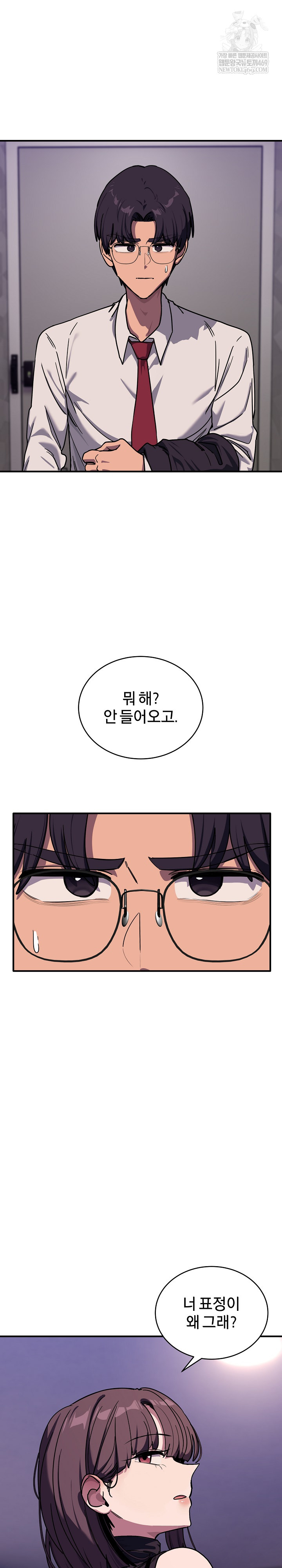 Became a Dog Raw Chapter 36 - Page 2