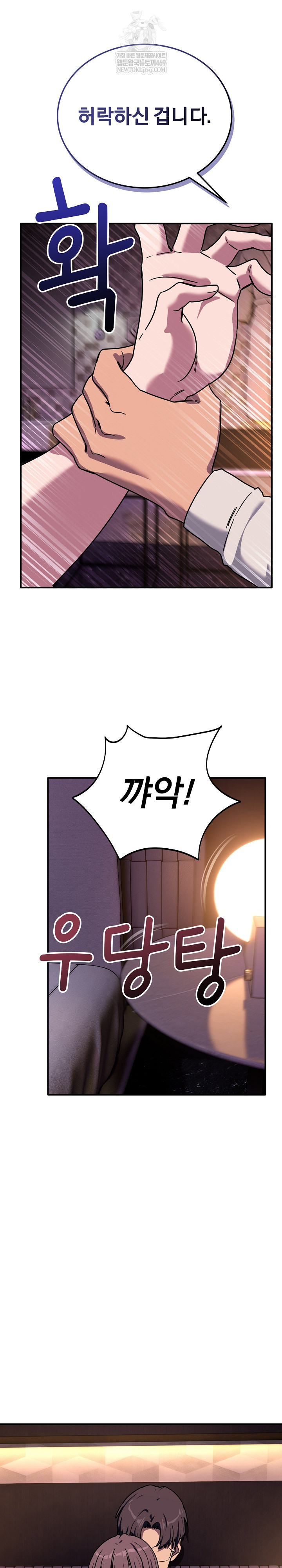 Became a Dog Raw Chapter 36 - Page 28