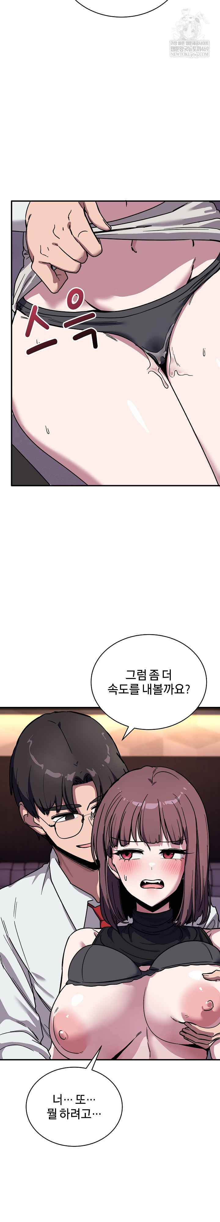 Became a Dog Raw Chapter 37 - Page 10