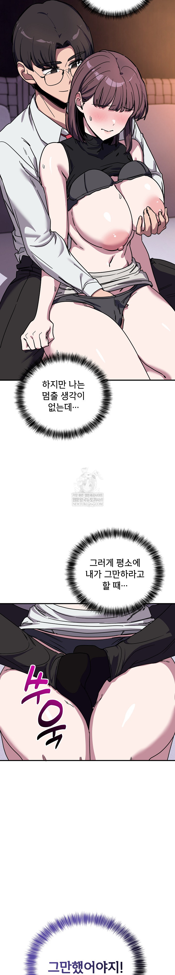 Became a Dog Raw Chapter 37 - Page 14