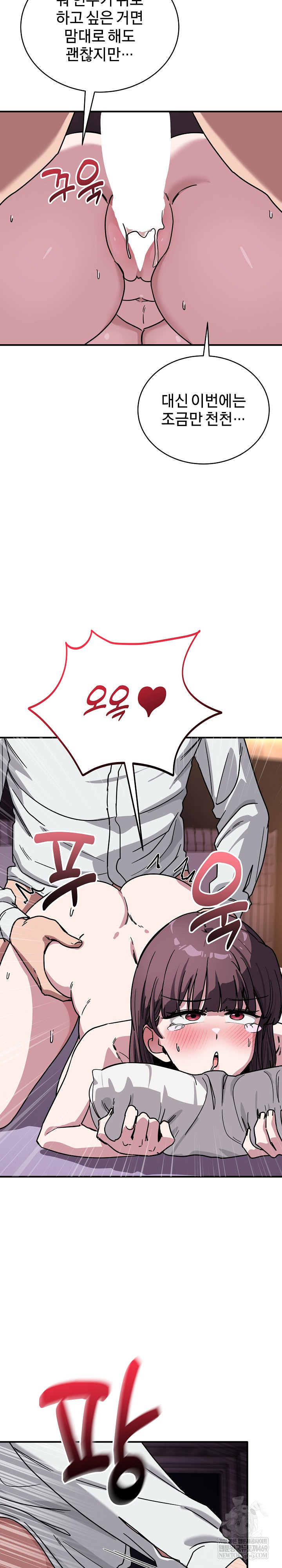 Became a Dog Raw Chapter 38 - Page 19