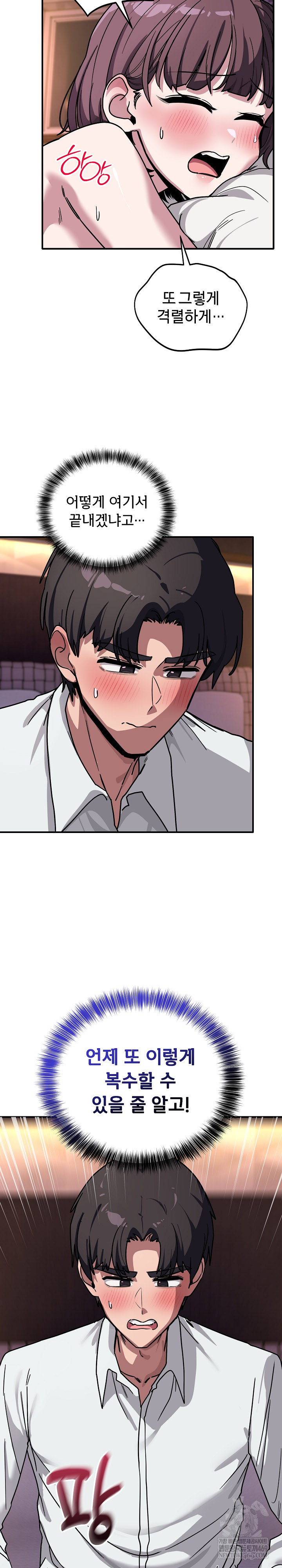 Became a Dog Raw Chapter 38 - Page 21