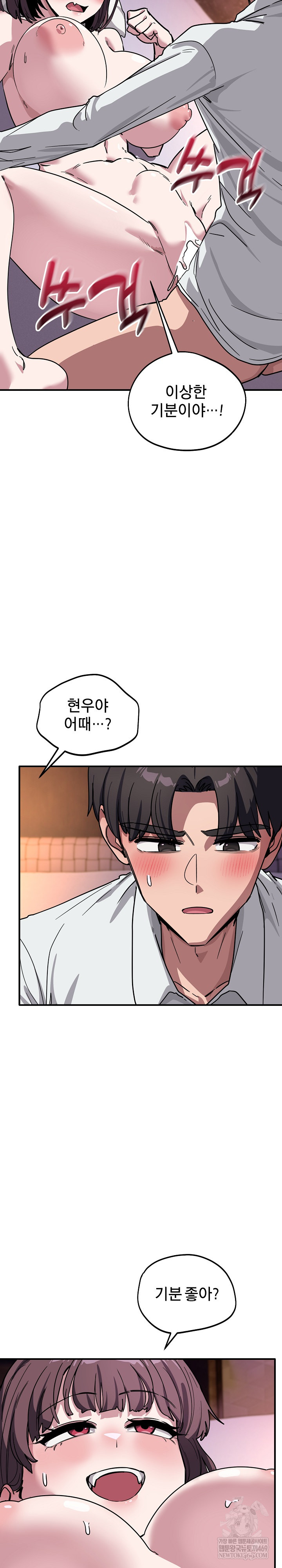 Became a Dog Raw Chapter 38 - Page 7