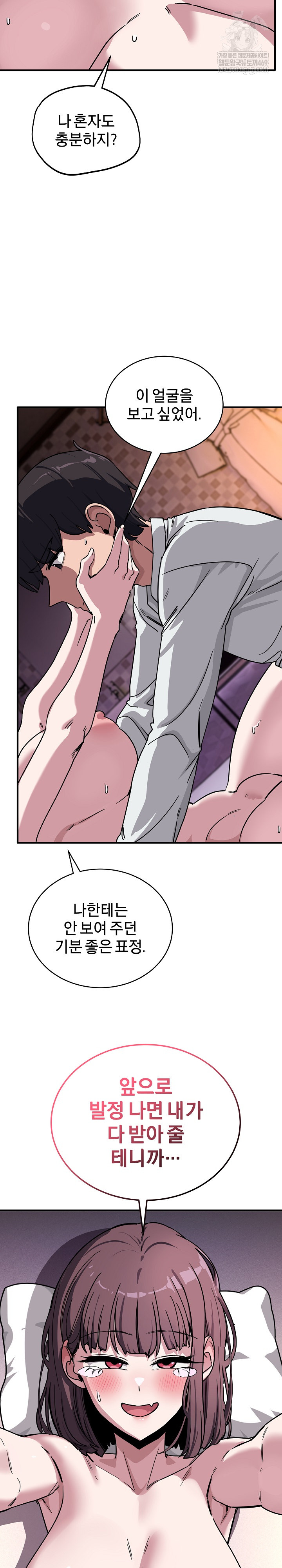 Became a Dog Raw Chapter 38 - Page 8