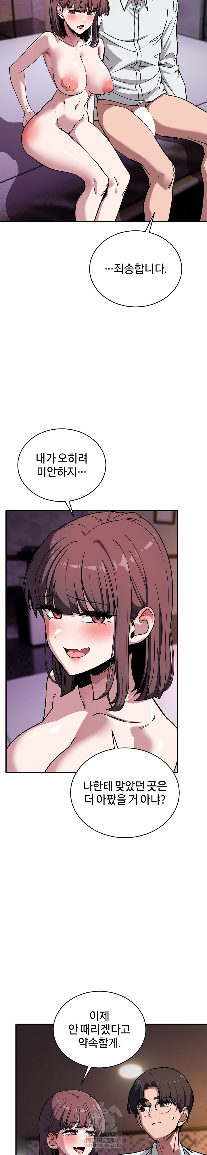 Became a Dog Raw Chapter 39 - Page 15