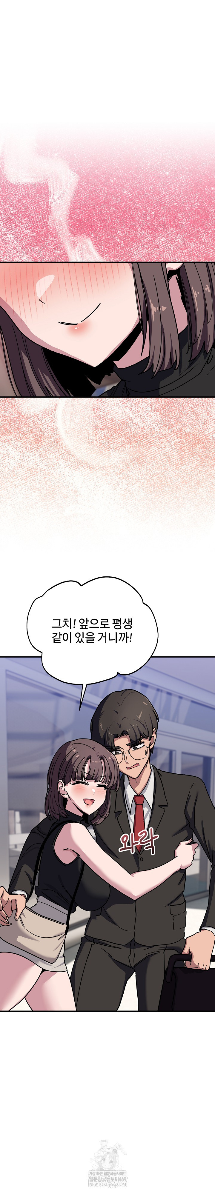 Became a Dog Raw Chapter 39 - Page 31