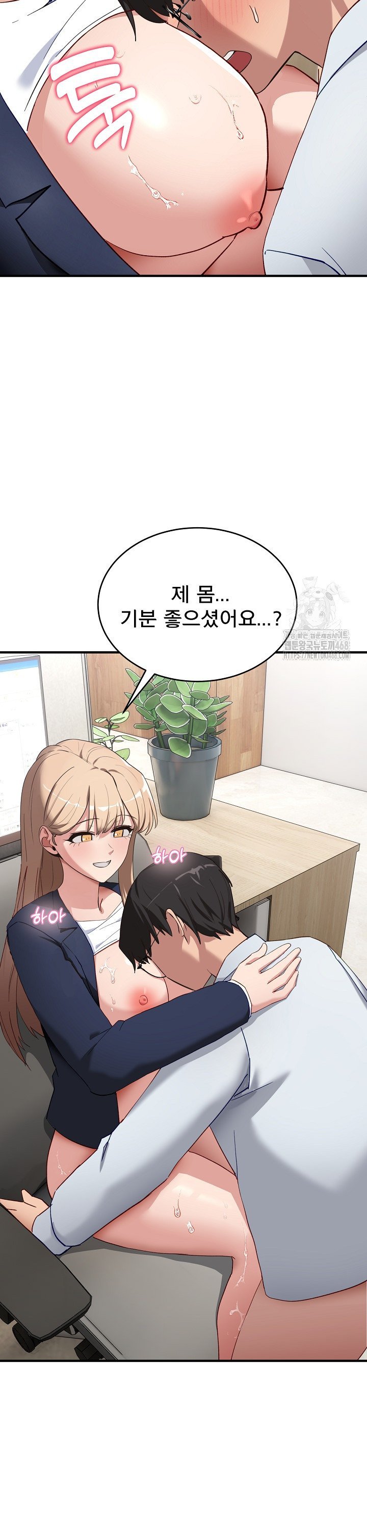 Became a Dog Raw Chapter 4 - Page 26