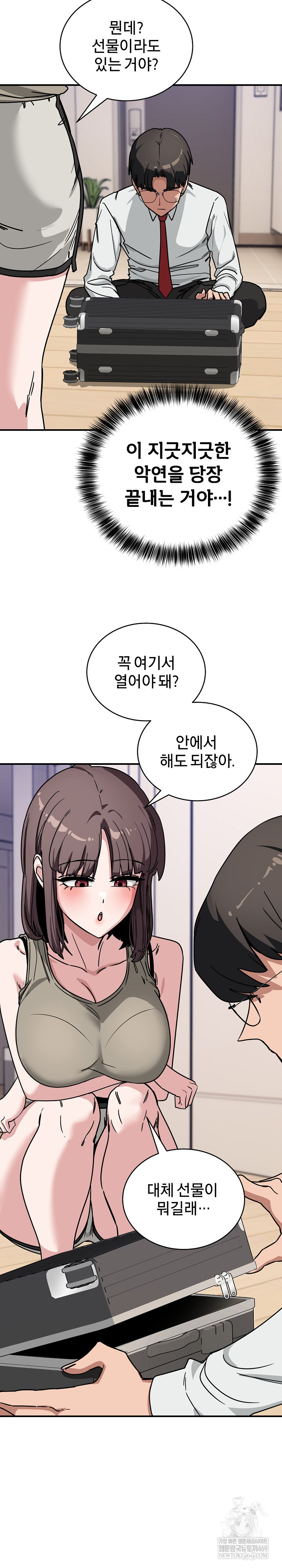 Became a Dog Raw Chapter 40 - Page 25