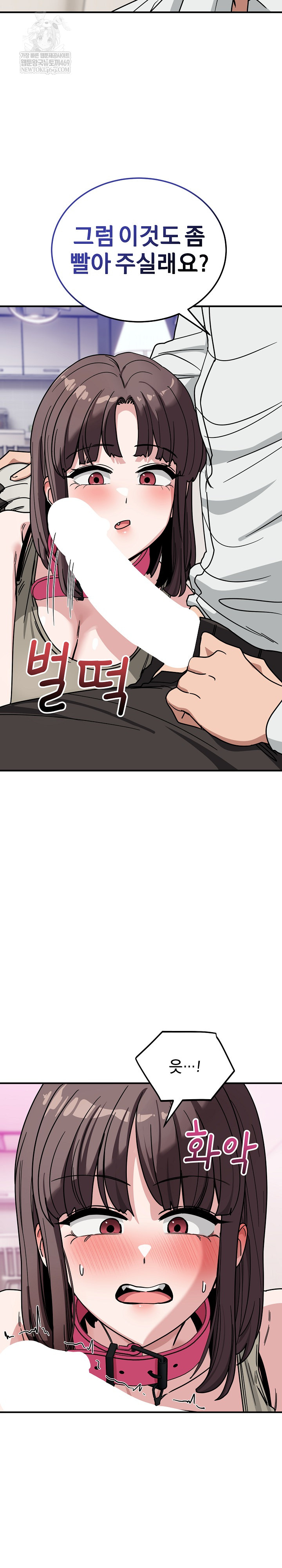 Became a Dog Raw Chapter 41 - Page 16