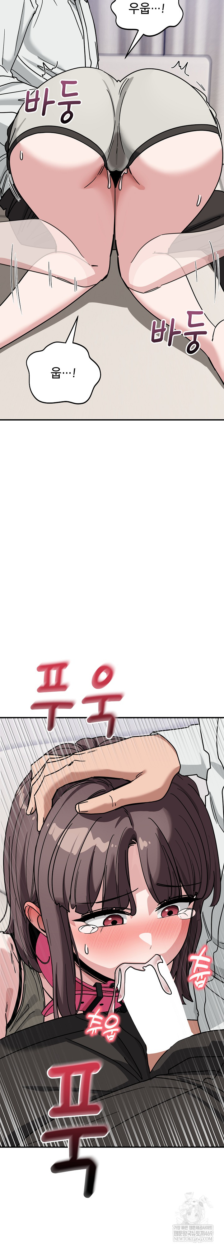 Became a Dog Raw Chapter 41 - Page 23