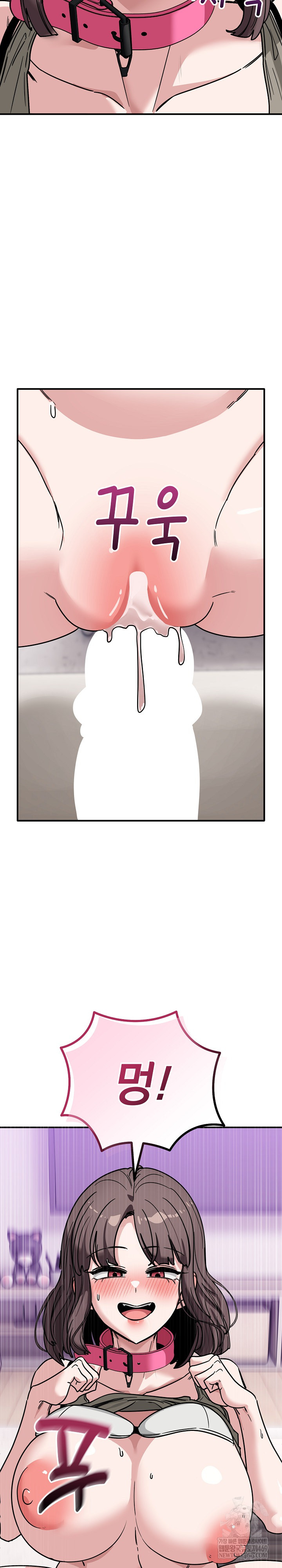 Became a Dog Raw Chapter 41 - Page 33