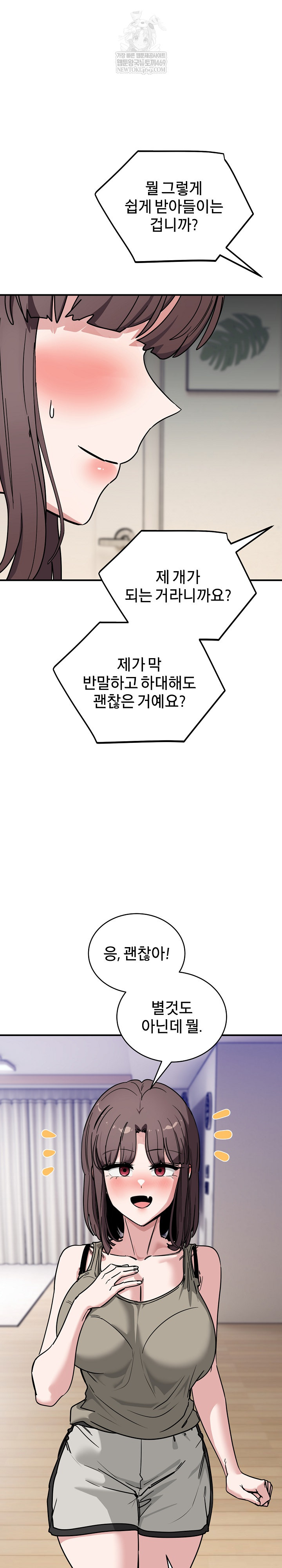 Became a Dog Raw Chapter 41 - Page 5