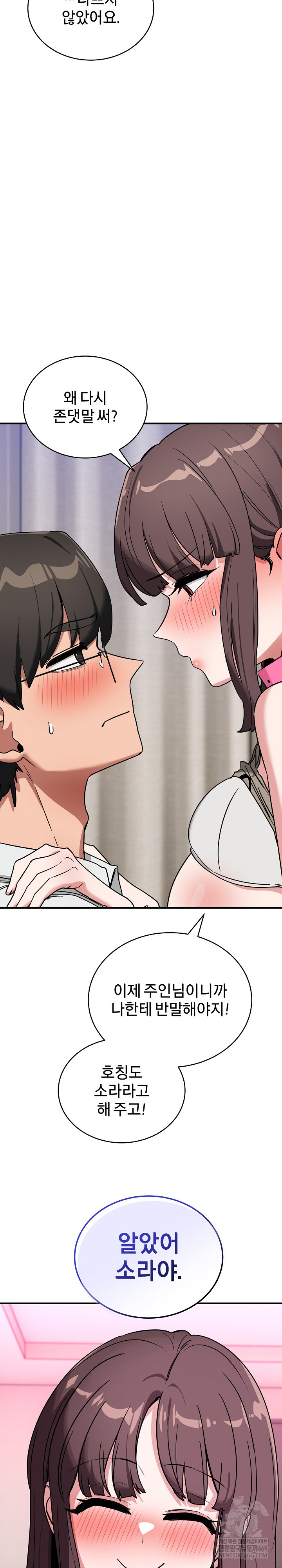 Became a Dog Raw Chapter 42 - Page 22