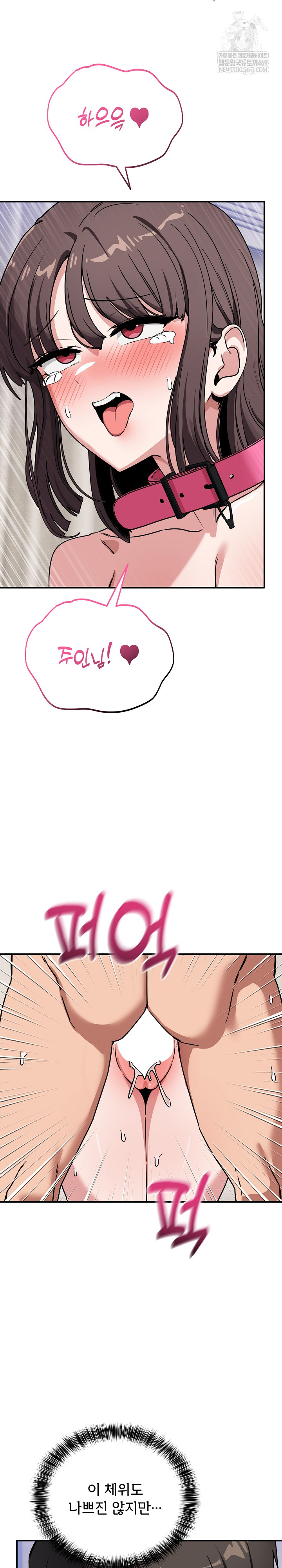 Became a Dog Raw Chapter 42 - Page 29