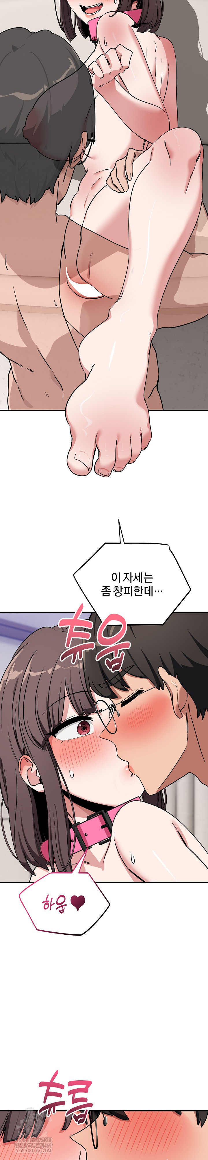 Became a Dog Raw Chapter 42 - Page 31