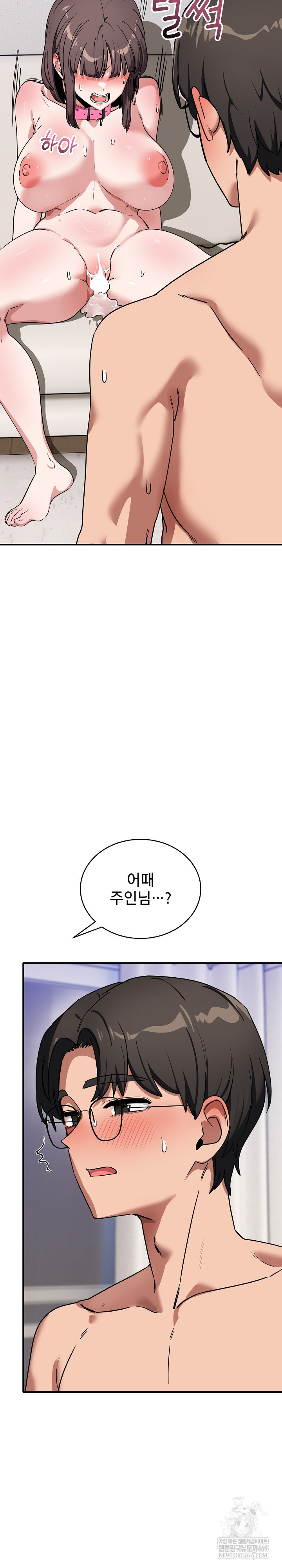 Became a Dog Raw Chapter 43 - Page 20