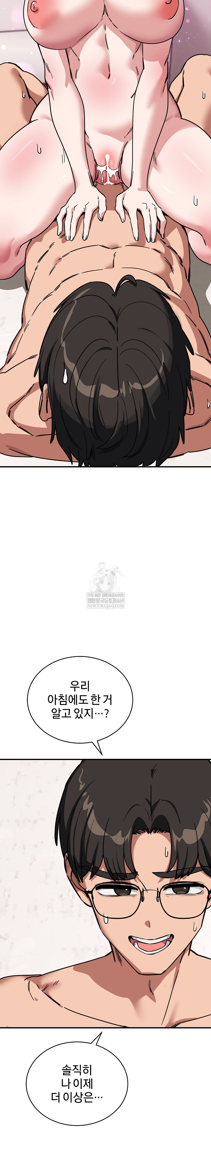 Became a Dog Raw Chapter 43 - Page 26