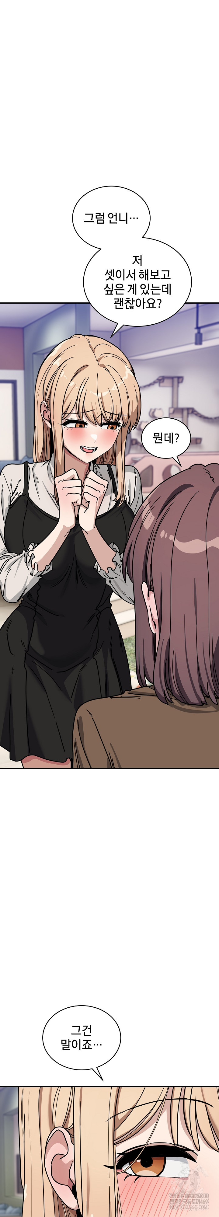 Became a Dog Raw Chapter 44 - Page 19