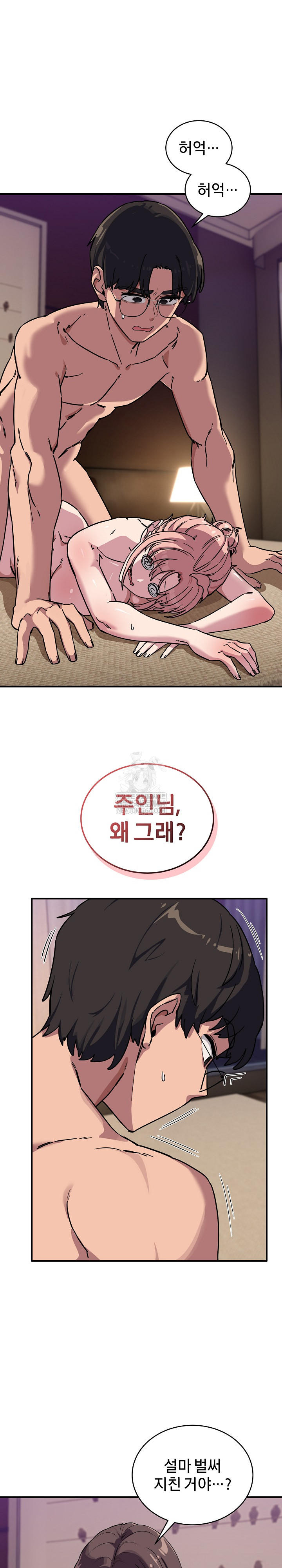 Became a Dog Raw Chapter 45 - Page 18