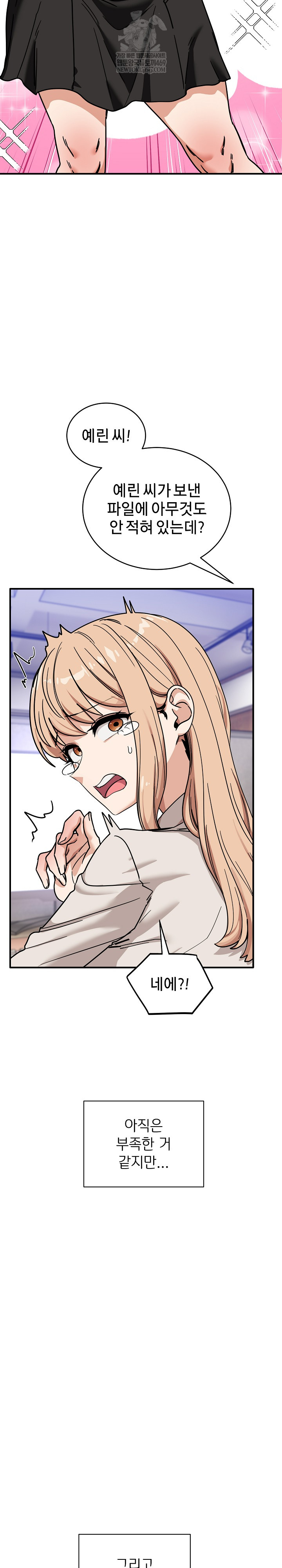 Became a Dog Raw Chapter 45 - Page 33