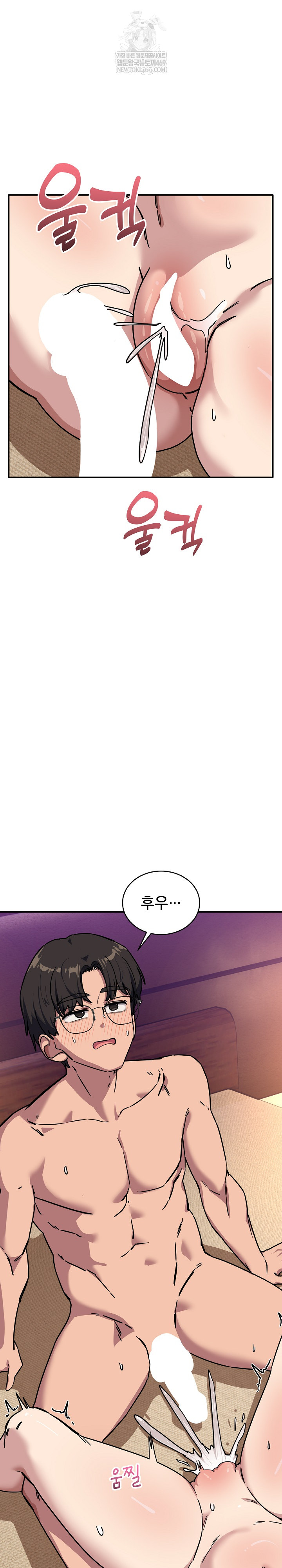 Became a Dog Raw Chapter 45 - Page 9