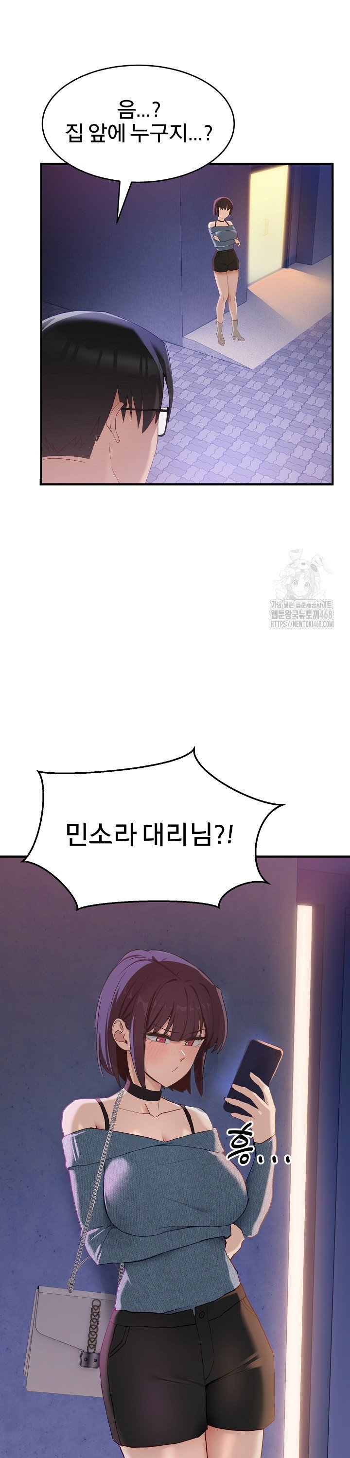 Became a Dog Raw Chapter 5 - Page 18