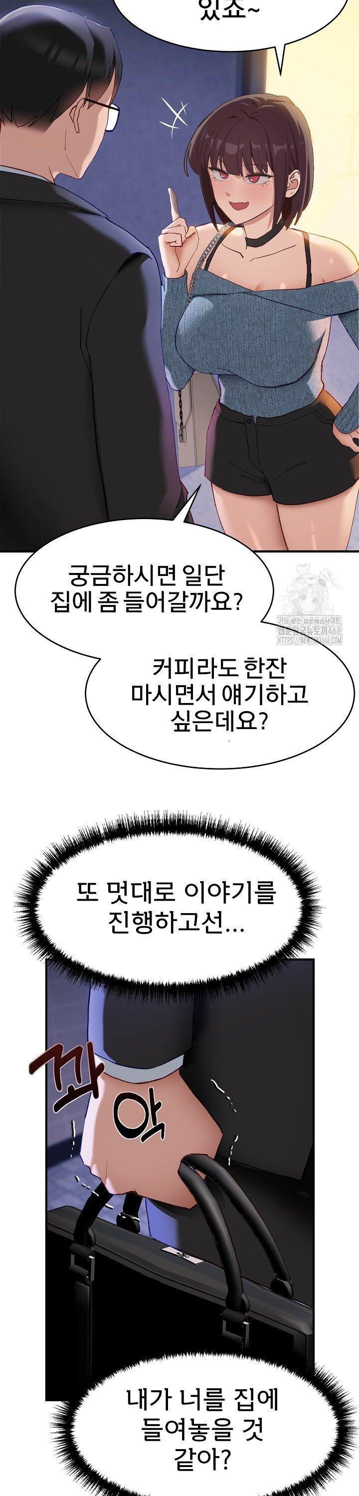 Became a Dog Raw Chapter 5 - Page 22