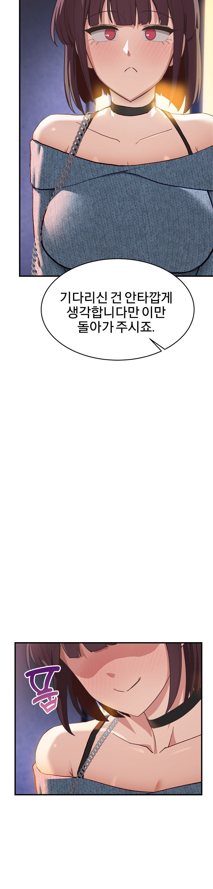 Became a Dog Raw Chapter 5 - Page 24