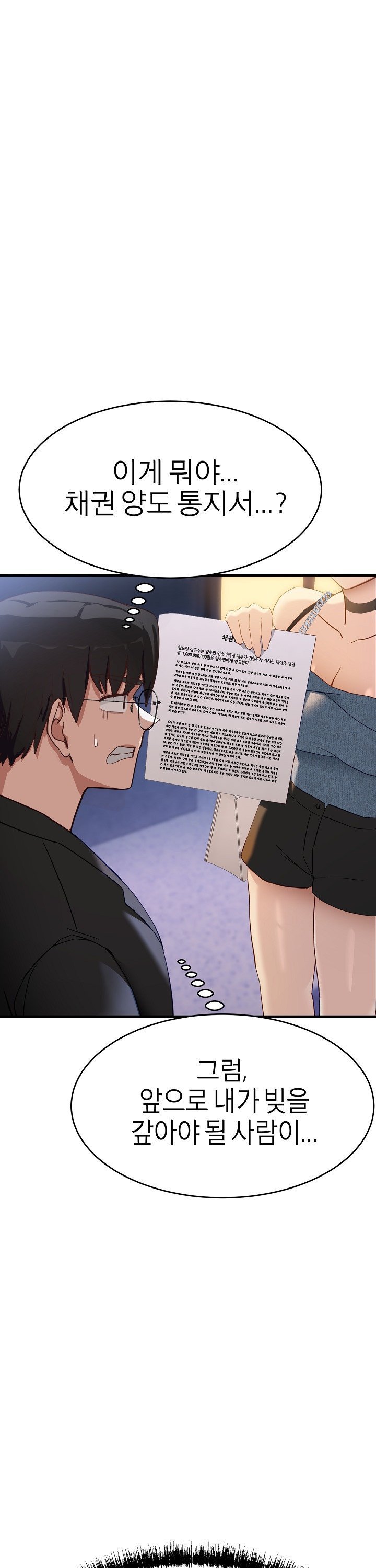 Became a Dog Raw Chapter 5 - Page 32