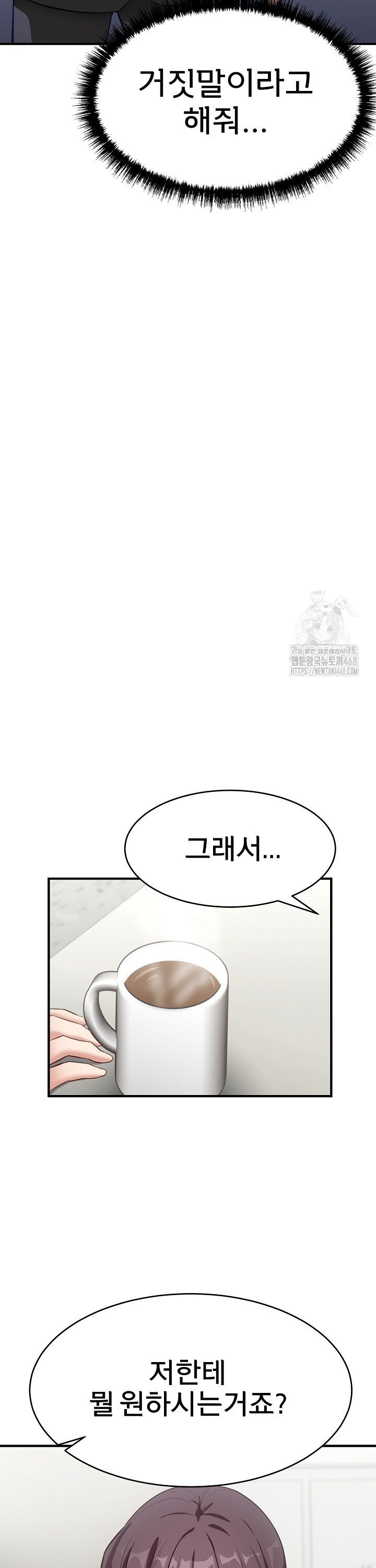 Became a Dog Raw Chapter 5 - Page 34