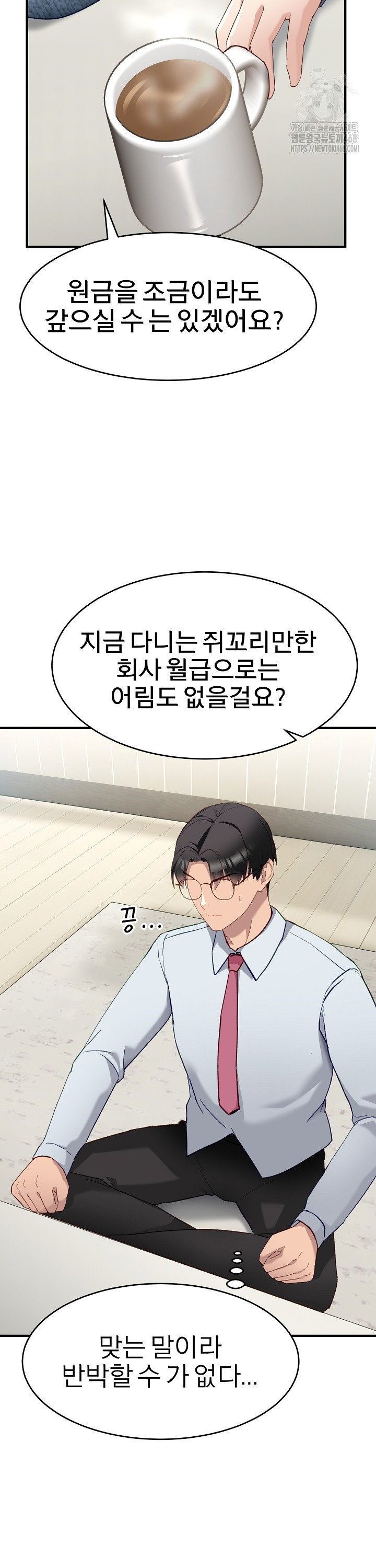 Became a Dog Raw Chapter 5 - Page 41