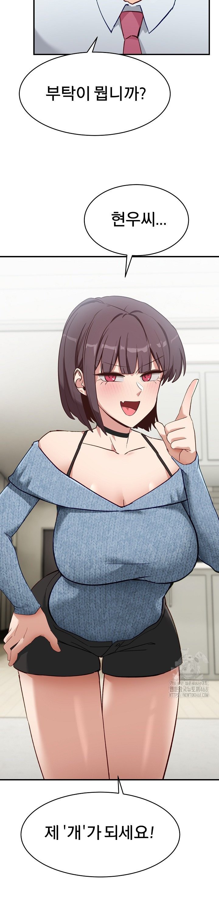 Became a Dog Raw Chapter 5 - Page 43