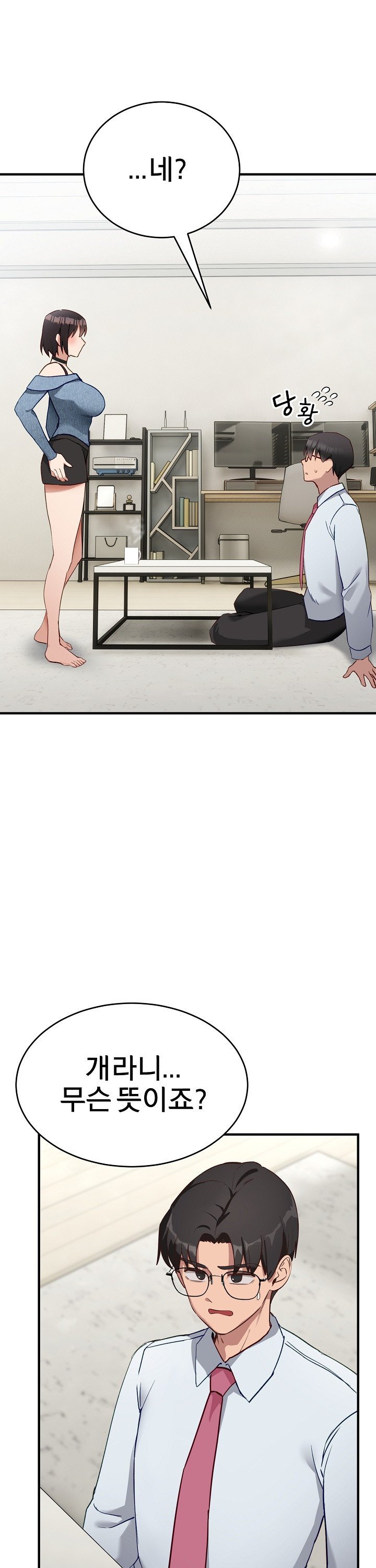 Became a Dog Raw Chapter 5 - Page 44