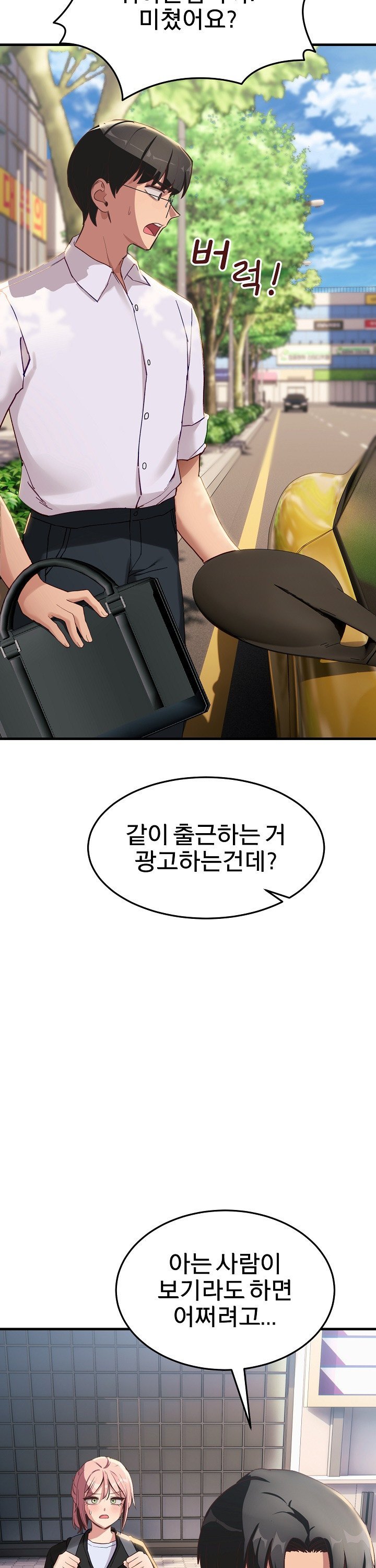 Became a Dog Raw Chapter 6 - Page 24