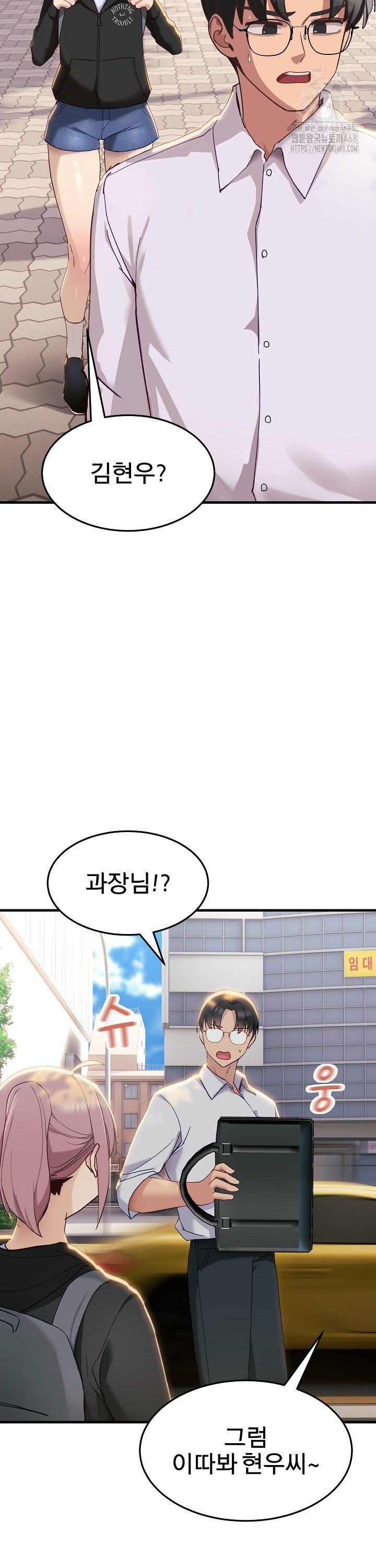 Became a Dog Raw Chapter 6 - Page 25